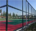 德阳学校篮球场勾花护栏网生产销售厂家篮球场围网