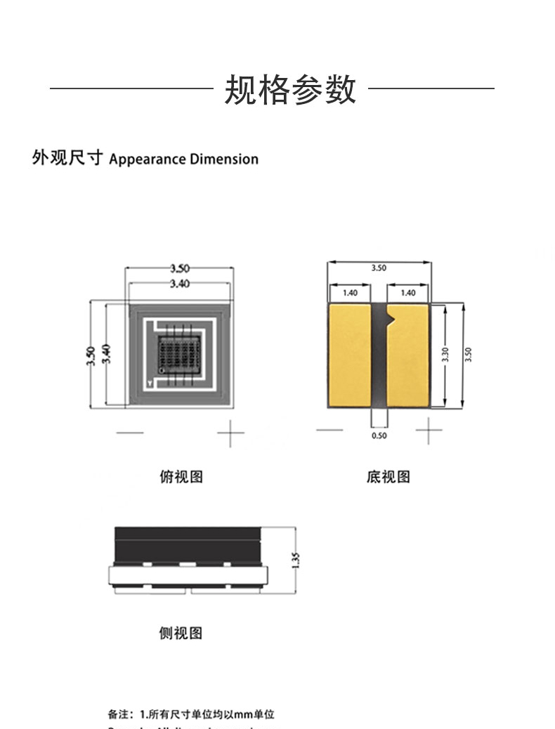 VCSEL详情-LV-850nm-0_05.jpg