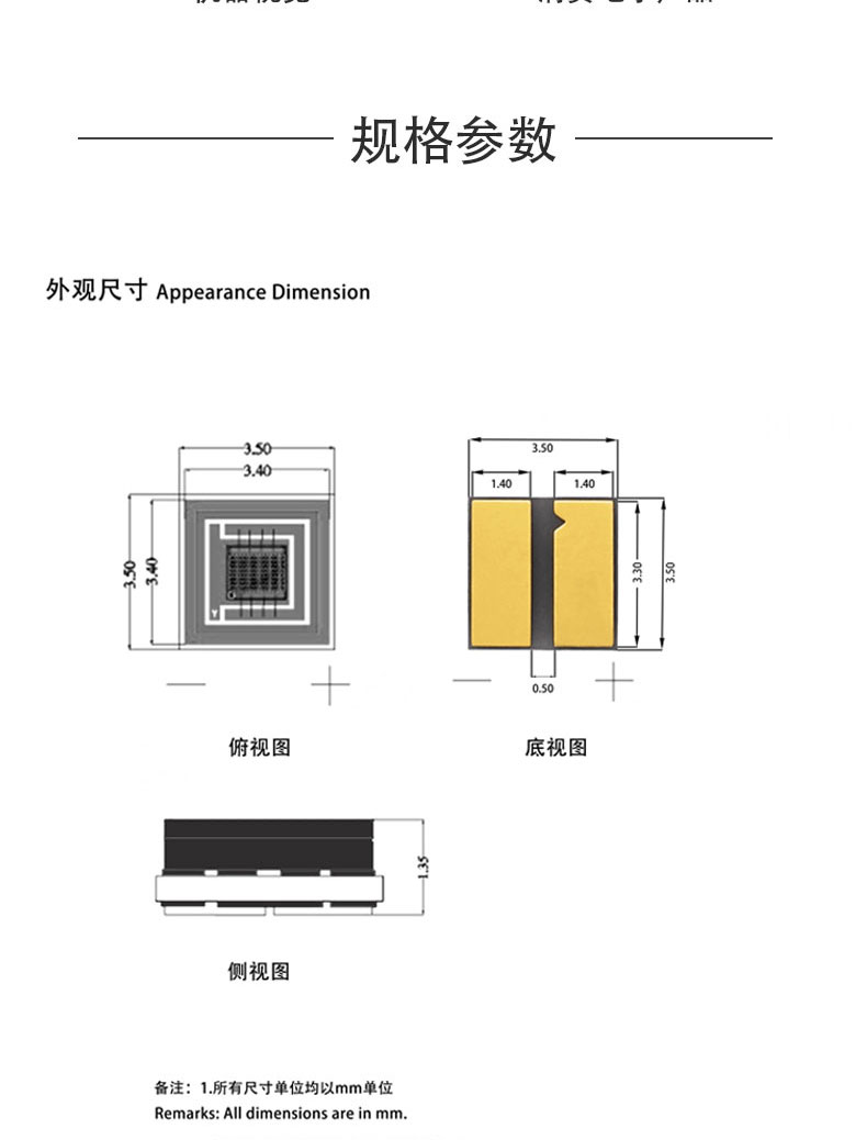 VCSEL详情-LV-850nm-3W-T35_05.jpg