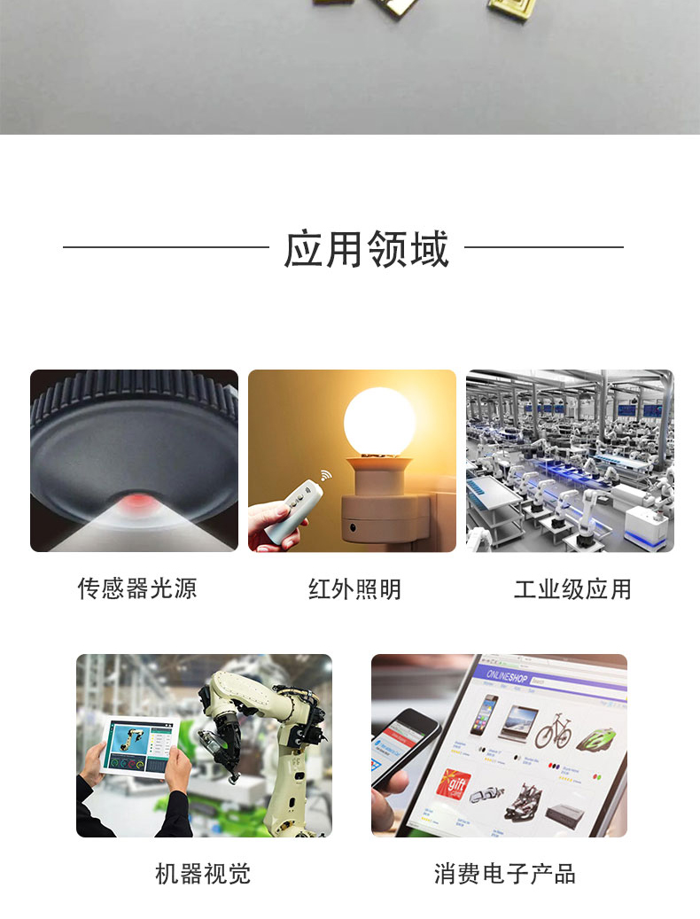 VCSEL详情-LV-940nm-3W-T35_04.jpg