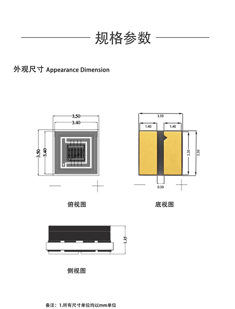 VCSEL详情-LV-940nm-3W-T35_05.jpg