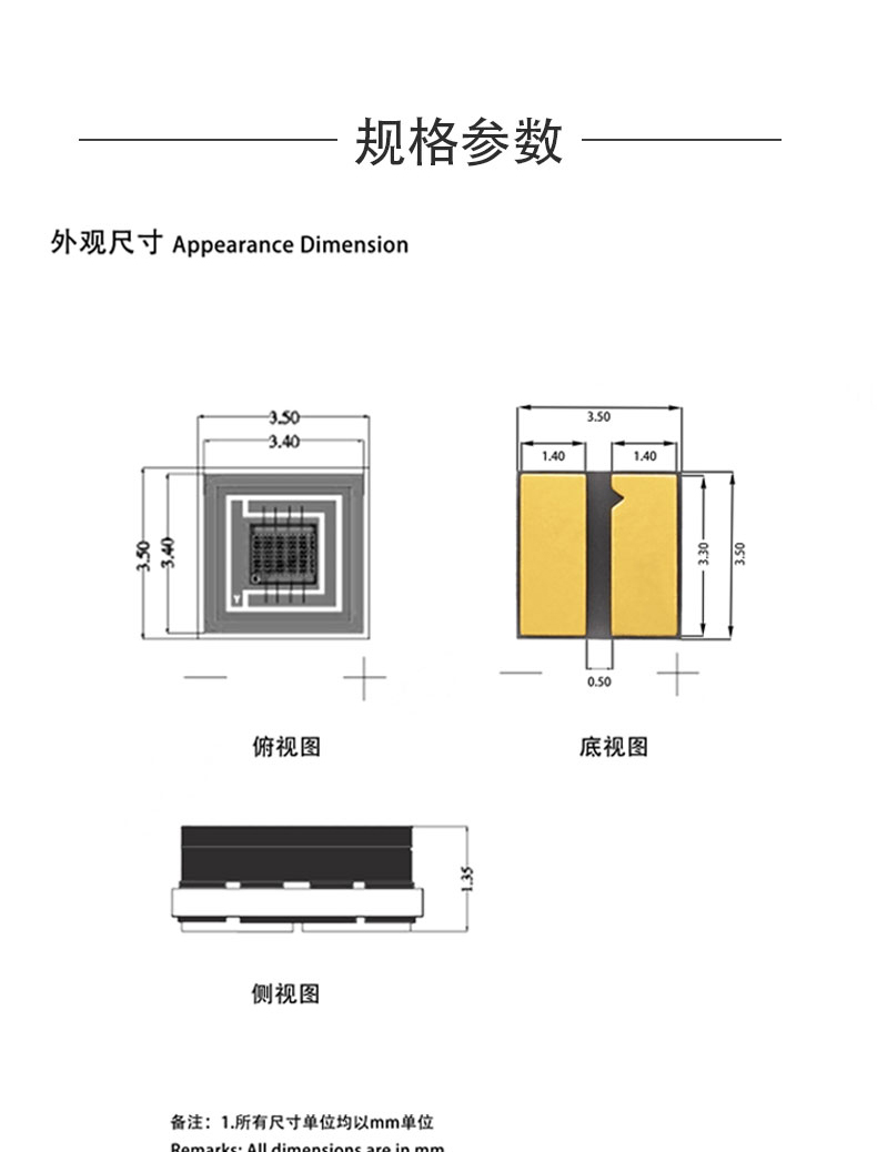VCSEL详情-LV-940nm-0_05.jpg