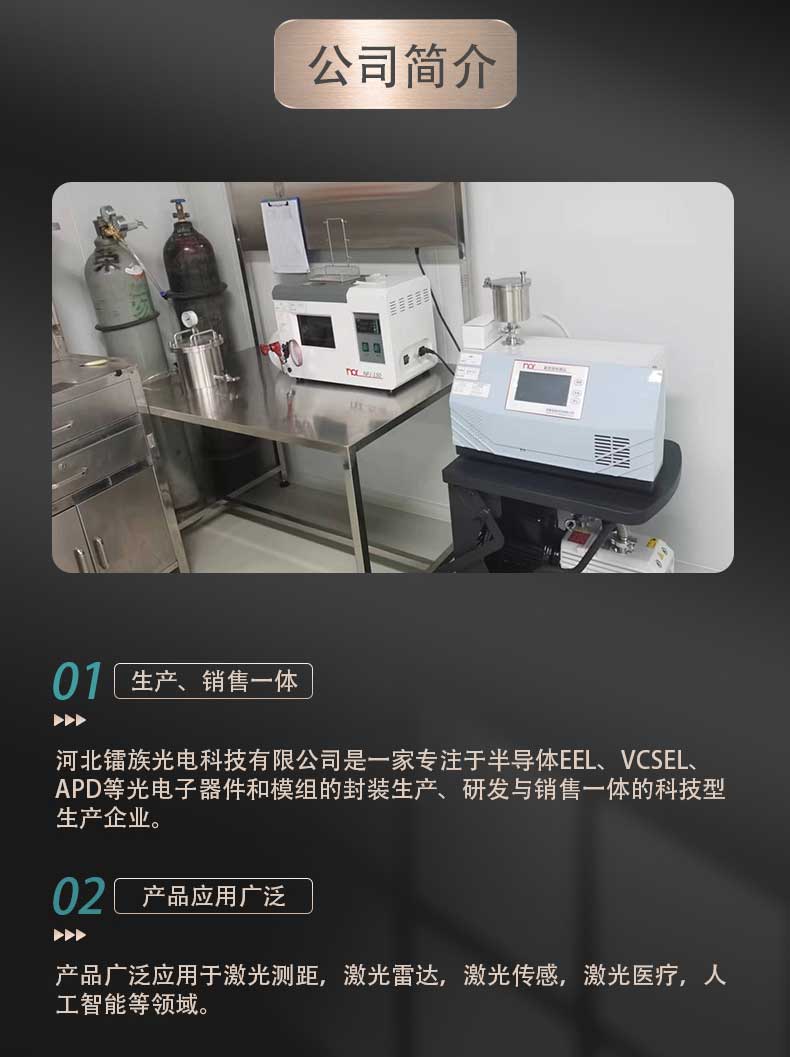 金锡热沉790-LZS1-271115_05.jpg