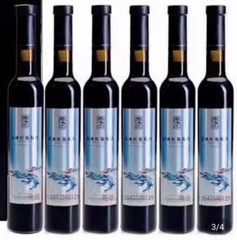 禹山兀葡萄酒禹山兀冰葡萄酒禹山兀北冰紅葡萄酒嘉冠科技