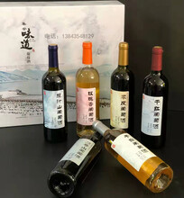 集安味道原汁葡萄酒28号山葡萄酒玫瑰香葡萄酒零度葡萄酒干红葡萄酒干白葡萄酒