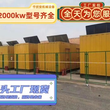 眉山彭山区发电机出租1000kw发电机组（多少钱租赁）