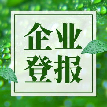 自貢日?qǐng)?bào)社l自貢日?qǐng)?bào)廣告l自貢日?qǐng)?bào)廣告部
