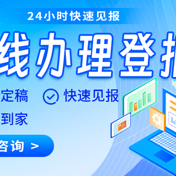 三峽都市報(bào)報(bào)紙登報(bào)公告電話多少