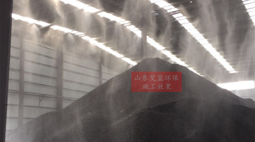自动喷雾除尘装置厂家黄页_价格_山东艾蓝环保