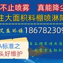 喷雾降尘系统生产厂家-山东艾蓝环保大面积喷雾降尘系统生产厂家