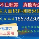 除尘喷雾设备价格,山东艾蓝环保专注焦化厂大棚喷淋降尘