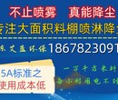 煤仓降尘喷雾-山东艾蓝环保火电厂、钢铁厂煤仓降尘喷雾