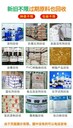 汕尾市海豐縣大量回收氧化鋅收購過期抗氧劑