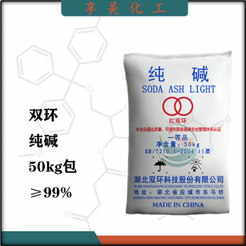 双环纯碱99%广州现货轻质碳酸钠工业发酵剂