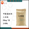 乙烯脲甲醛捕捉劑2-咪唑烷酮工業甲醛消除劑
