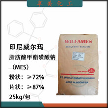 印尼威尔玛MES粉片脂肪酸甲酯磺酸钠钙皂分散剂图片