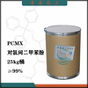 PCMX對氯間二甲本酚廣譜殺菌劑日用消毒劑