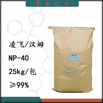 TX-40乳化剂凌飞NP-40表面活性剂