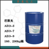 巴斯夫AEO-3脂肪醇聚氧乙烯醚親油性乳化劑非離子表面活性劑