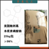 木質素磺酸鈉美國鮑利葛分散劑陰離子表面活性劑