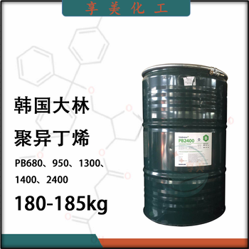 聚异丁烯PB1300韩国大林橡胶增塑剂