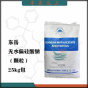 無水偏硅酸鈉東岳洗滌去污凈洗吸油