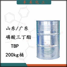 磷酸三丁酯增塑剂稀土金属分离剂涂料溶剂