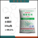 小蘇打雙環(huán)食品級小蘇打碳酸氫鈉