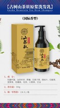 她真的爱上了茶氏家族古树山茶麸洗发乳