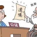 遺產繼承糾紛法律在線咨詢