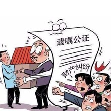 北京遗嘱公证办理流程
