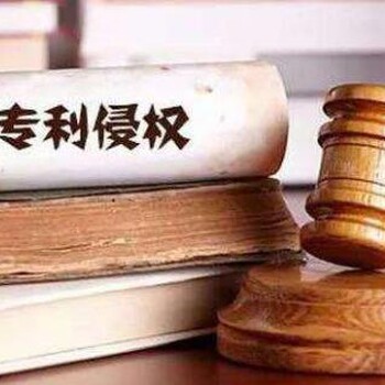 北京专利侵权纠纷律师咨询电话