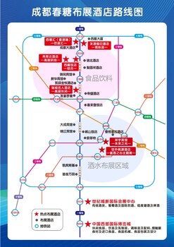 全國糖酒會2024年時間及地點