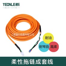 通乐TEONLE高柔移动拖链电缆TRVV4x0.75工业机器人线缆