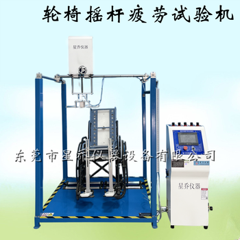 輪椅搖桿壽命試驗機,輪椅操縱桿疲勞試驗機,輪椅控制器壽命試驗機
