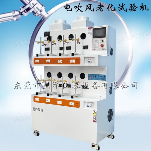 電吹風通斷老化試驗機,電吹風綜合老化試驗機,吹風筒老化試驗機