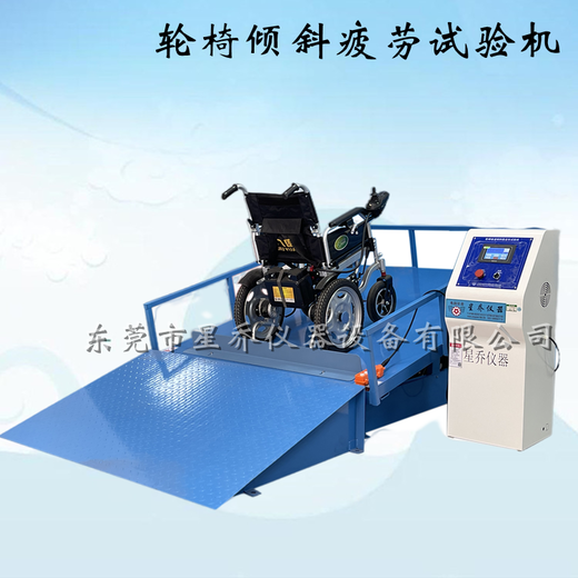 輪椅傾斜坡道試驗臺輪椅靜態穩定性試驗機輪椅車斜坡穩定試驗機