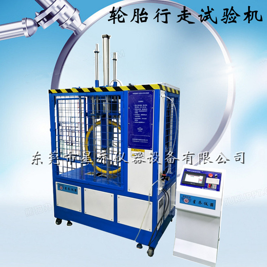 輪胎行走試驗機,輪胎耐磨試驗機,輪胎疲勞試驗機