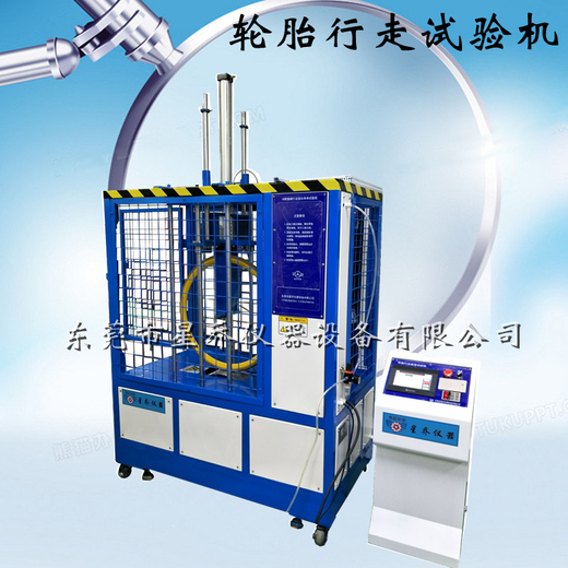 轮胎行走疲劳试验机,轮胎耐磨试验机,轮胎里程测试机