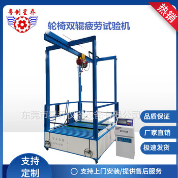輪椅車雙輥疲勞試驗(yàn)機(jī),輪椅動態(tài)壽命試驗(yàn)機(jī),輪椅車疲勞試驗(yàn)機(jī)