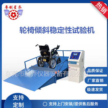 輪椅車雙輥疲勞試驗(yàn)機(jī),輪椅動態(tài)壽命試驗(yàn)機(jī),輪椅車疲勞試驗(yàn)機(jī)