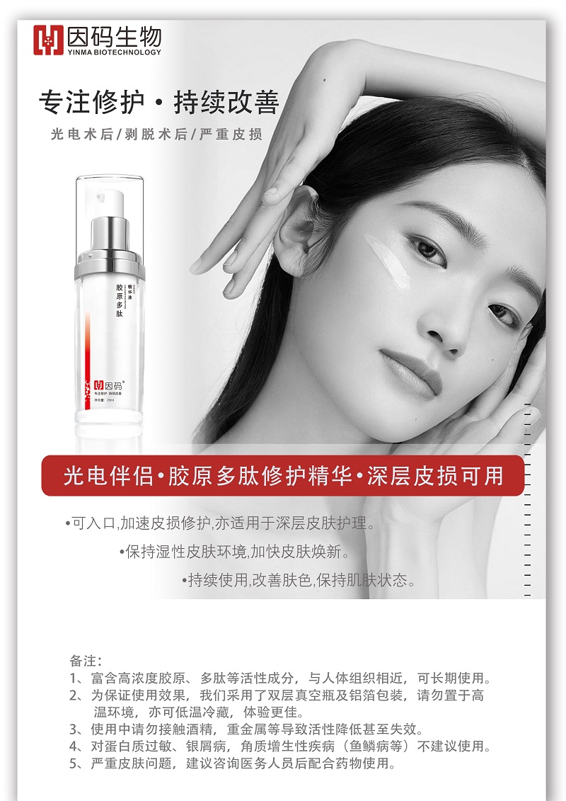 精华液 - 副本.jpg