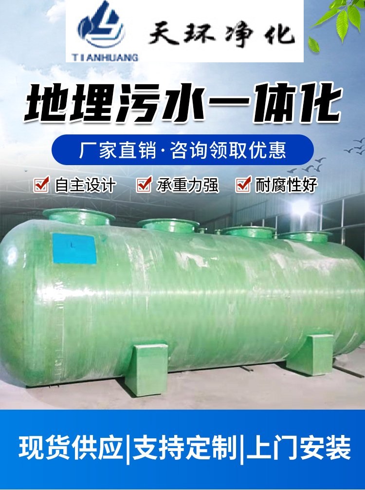 淮安生活污水处理设备-地埋污水处理设备/全自动控制