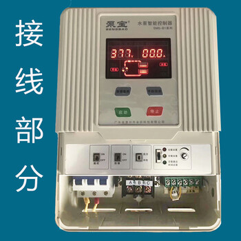 日照泵宝水魔方抽水泵自动控制器380v