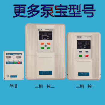 金田泵宝水魔方科技智能水泵控制器SM5-B1-4000C