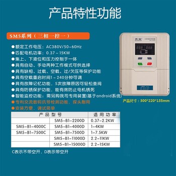 深井潜水泵控制器压力控制箱压力自动控制开关箱