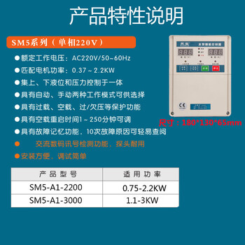 金田泵宝排污水泵集成控制器SM5-A1-2200