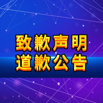 湖北报纸结婚启事登报、日报晚报登报结婚广告电话