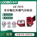 非分散红外烟气分析仪LB-7015