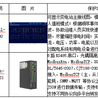 变电站综合自动化系统